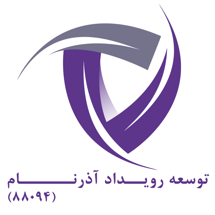 شرکت نمایشگاهی توسعه رویداد آذرنام